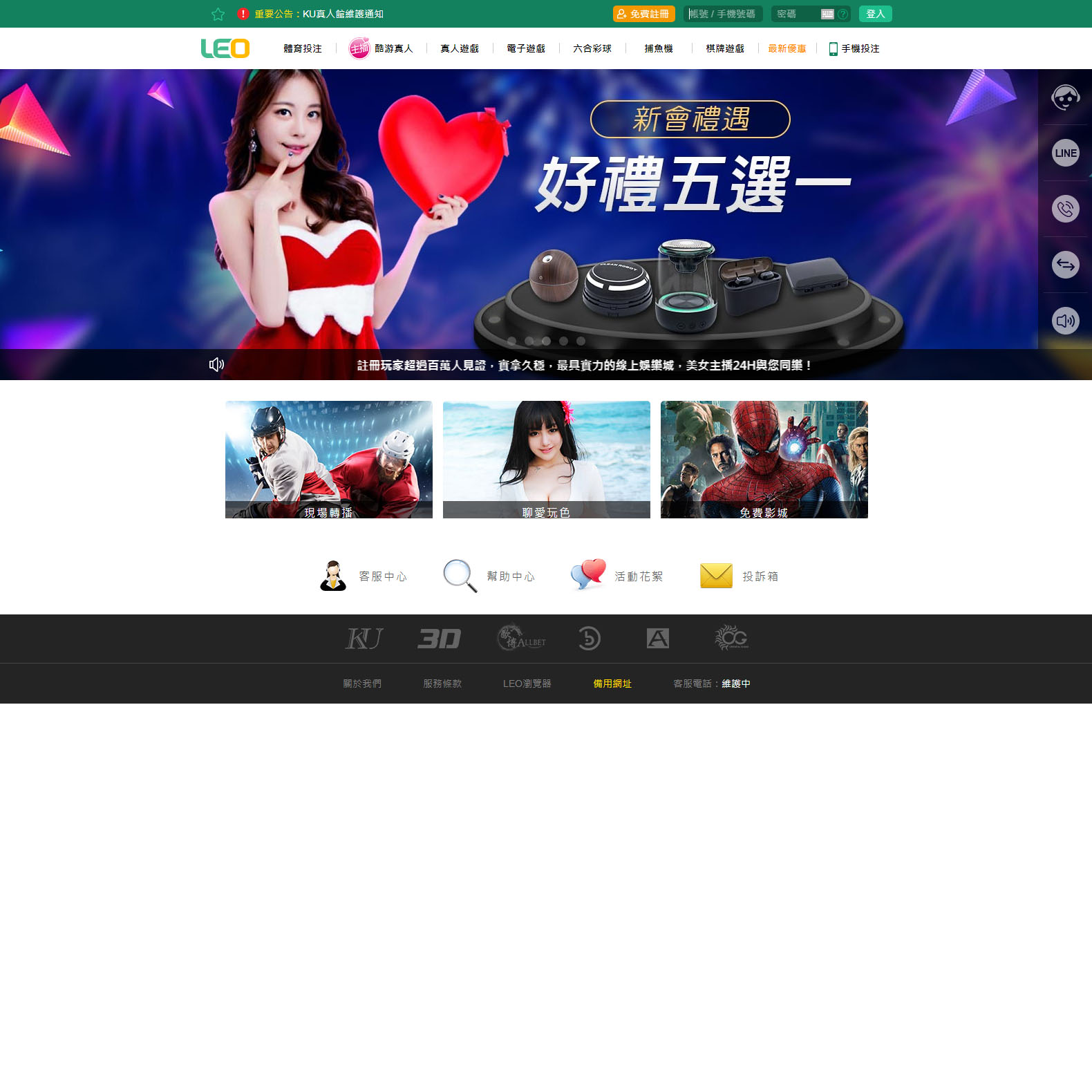 Ptt 交友軟體 Enercell